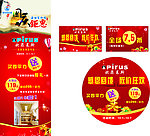 国庆 展架 吊旗