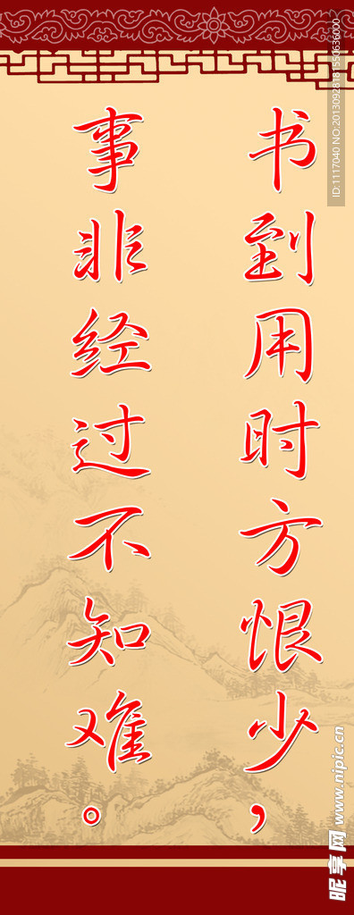 读书格言