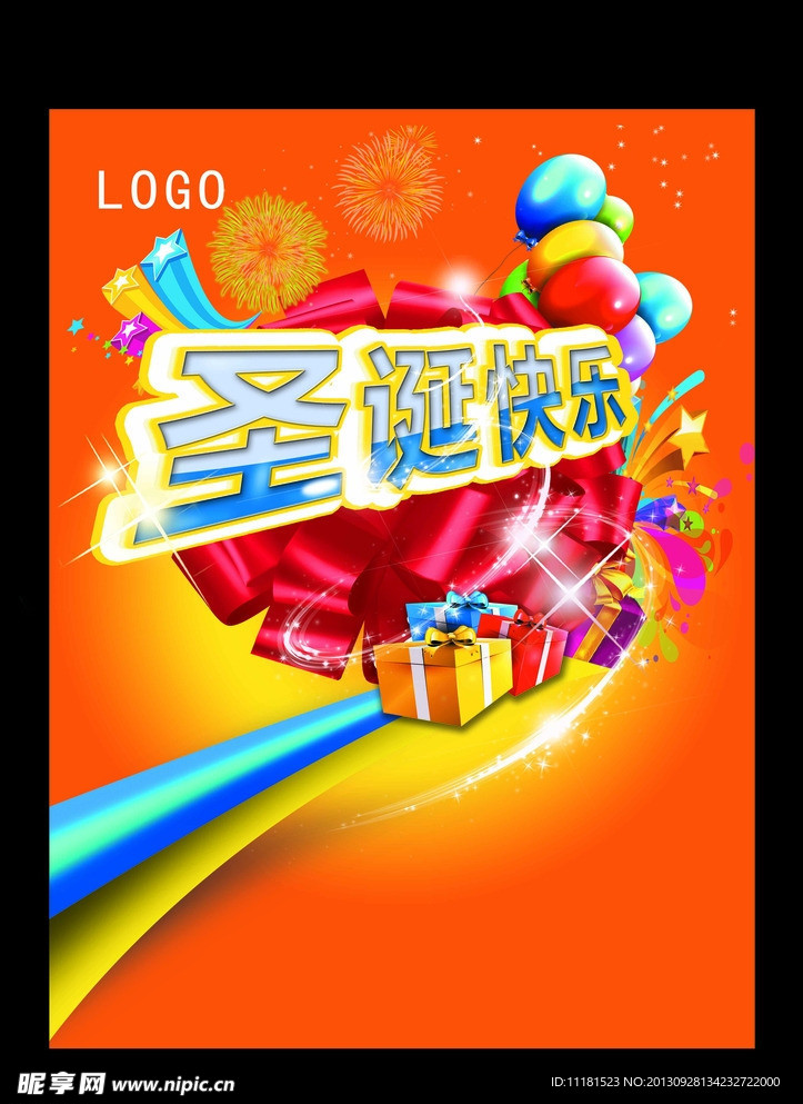 圣诞快乐