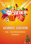 圣诞快乐