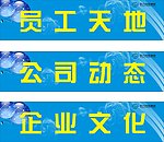 企业文化