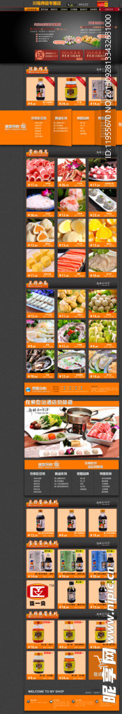店铺装修 （无网页代码）