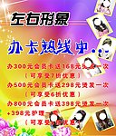 理发海报