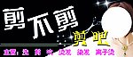 理发门头