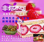蛋糕海报