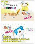 阳光宝贝