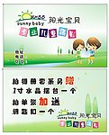 阳光宝贝卡片