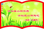 明理名言
