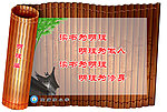 明理 展板