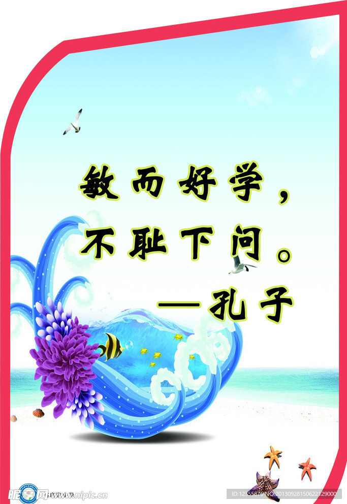 读书展板