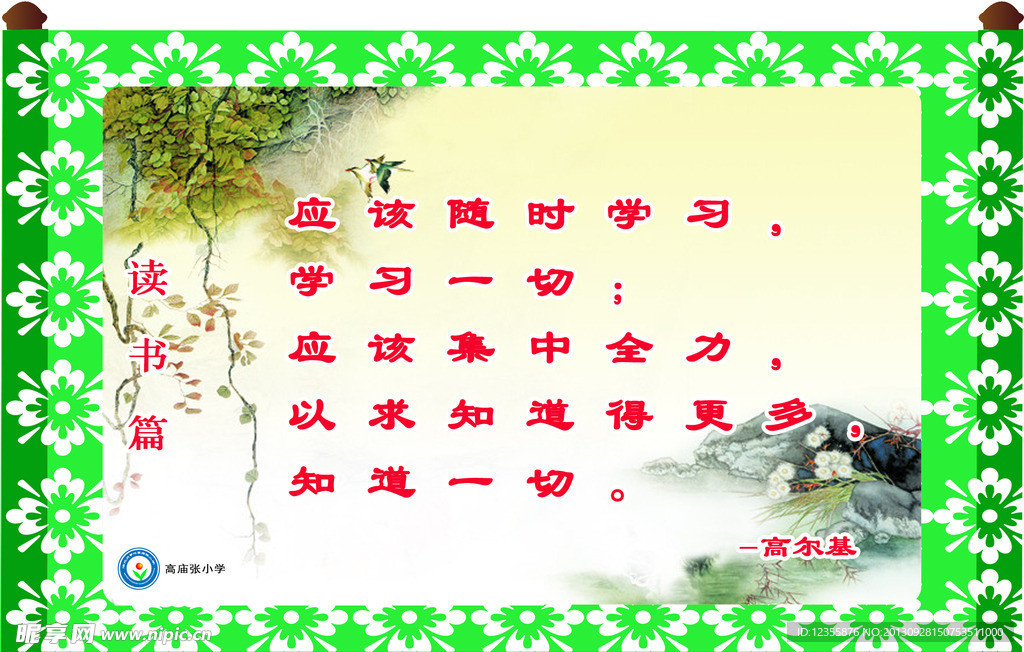 读书名言