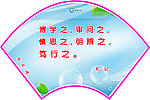 读书展板