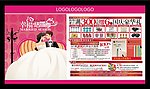 婚庆季 结婚季
