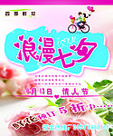 情人节