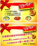 酿皮代金券
