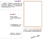 淘宝商品设计放大介绍