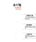 衣服细节放大介绍