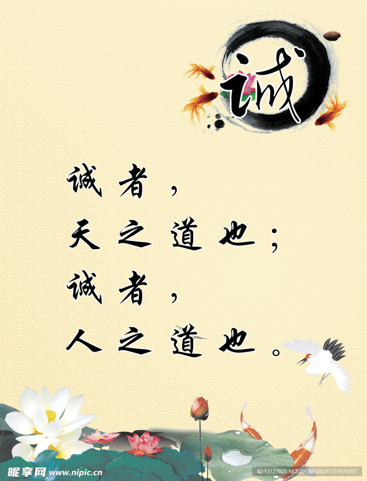 中国风展板