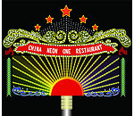 霓虹灯广告