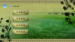 中国风背景