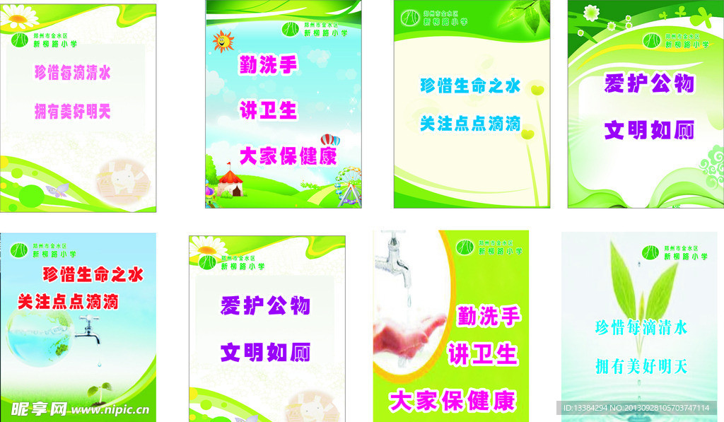 标语