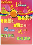 广告单