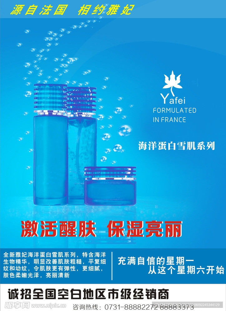 化妆品