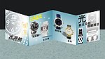 手表广告