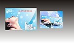 化妆品