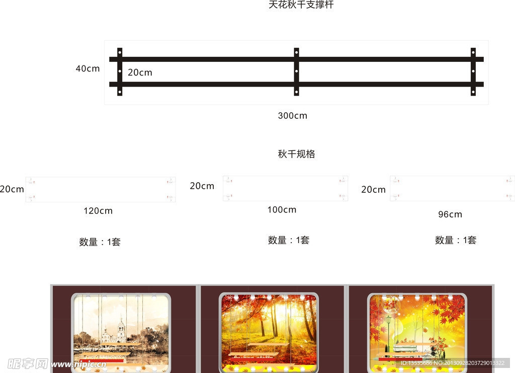 秋季橱窗设计