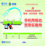 移动报栏