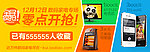 淘宝源文件 0点开抢