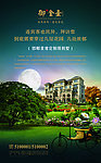 房地产推广