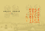 清明诗画册