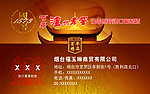 白酒名片设计