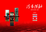 清香领袖