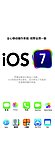 ios7宣传