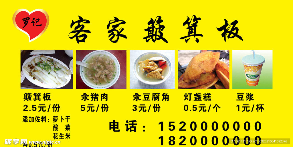 簸箕板