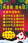 圣诞海报