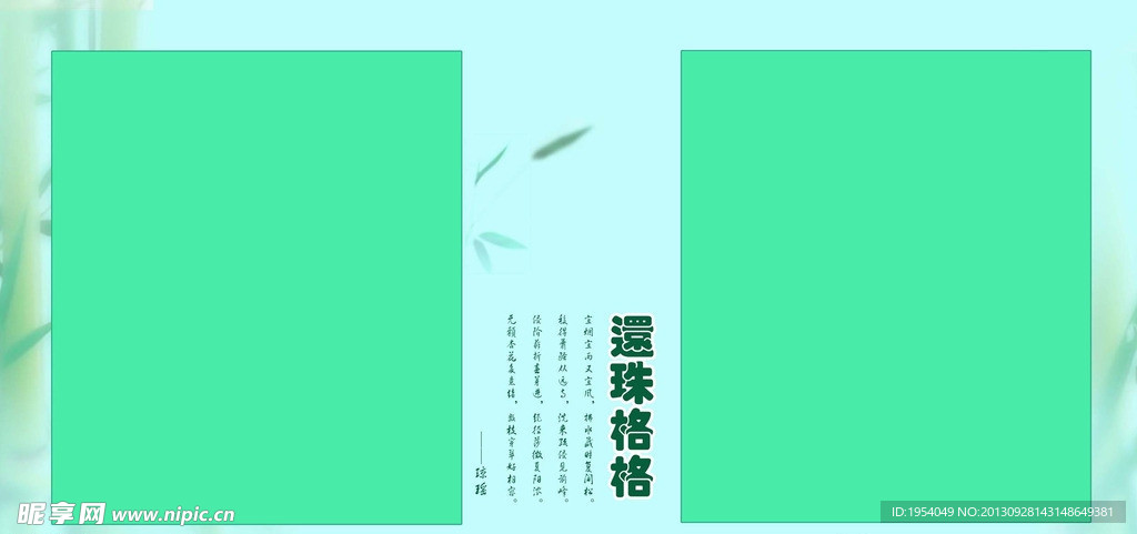 相册模板