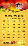 蛋糕价格表