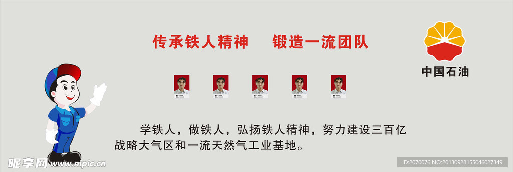 文化墙