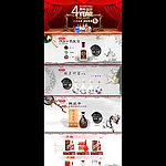 4周年店庆