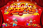 新年快乐