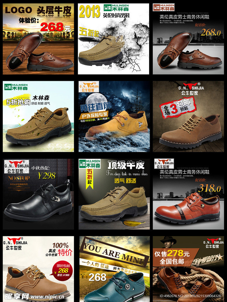 高档皮鞋直通车主图
