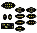 门牌