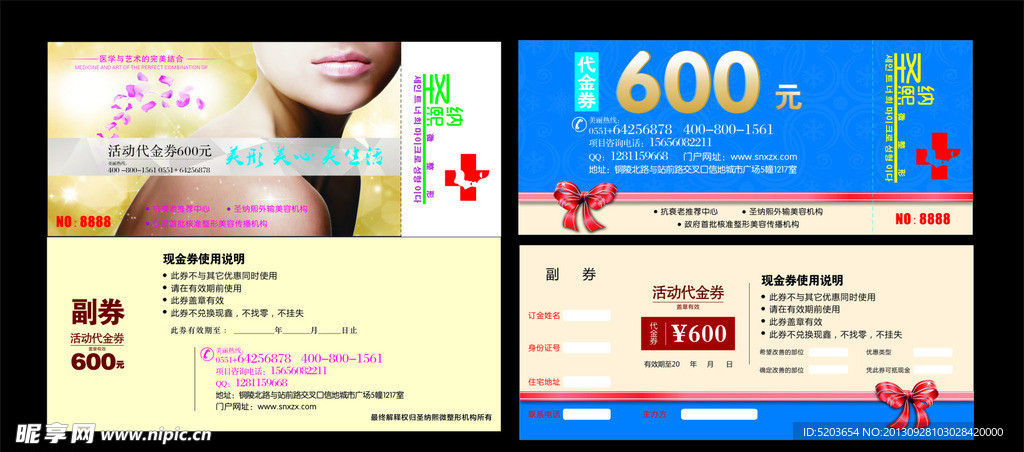 美容 代金券