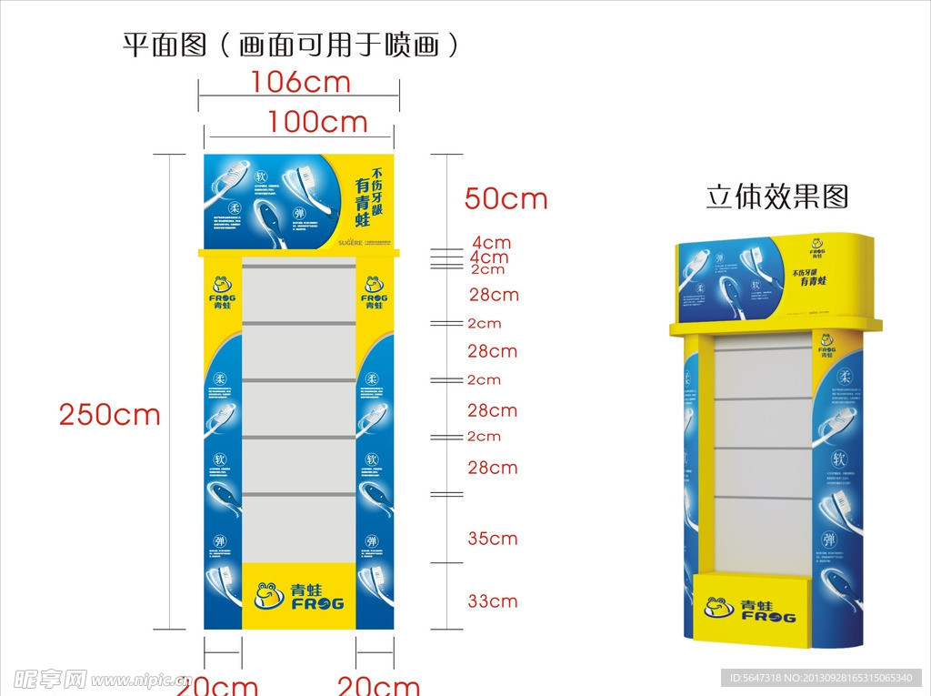 青蛙牙刷包柱