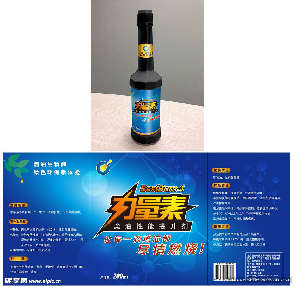 力量素