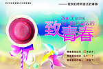 致我们终将逝去的青春